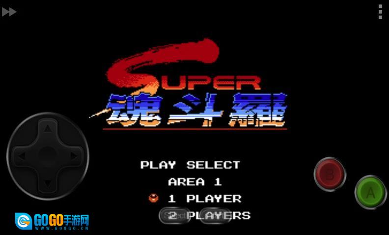 魂斗罗30条命手机版图3