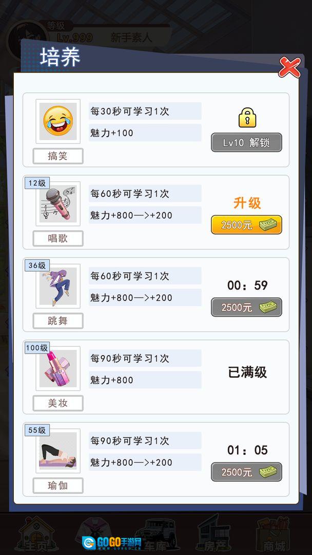 我变成了妹子3：重启人生图4