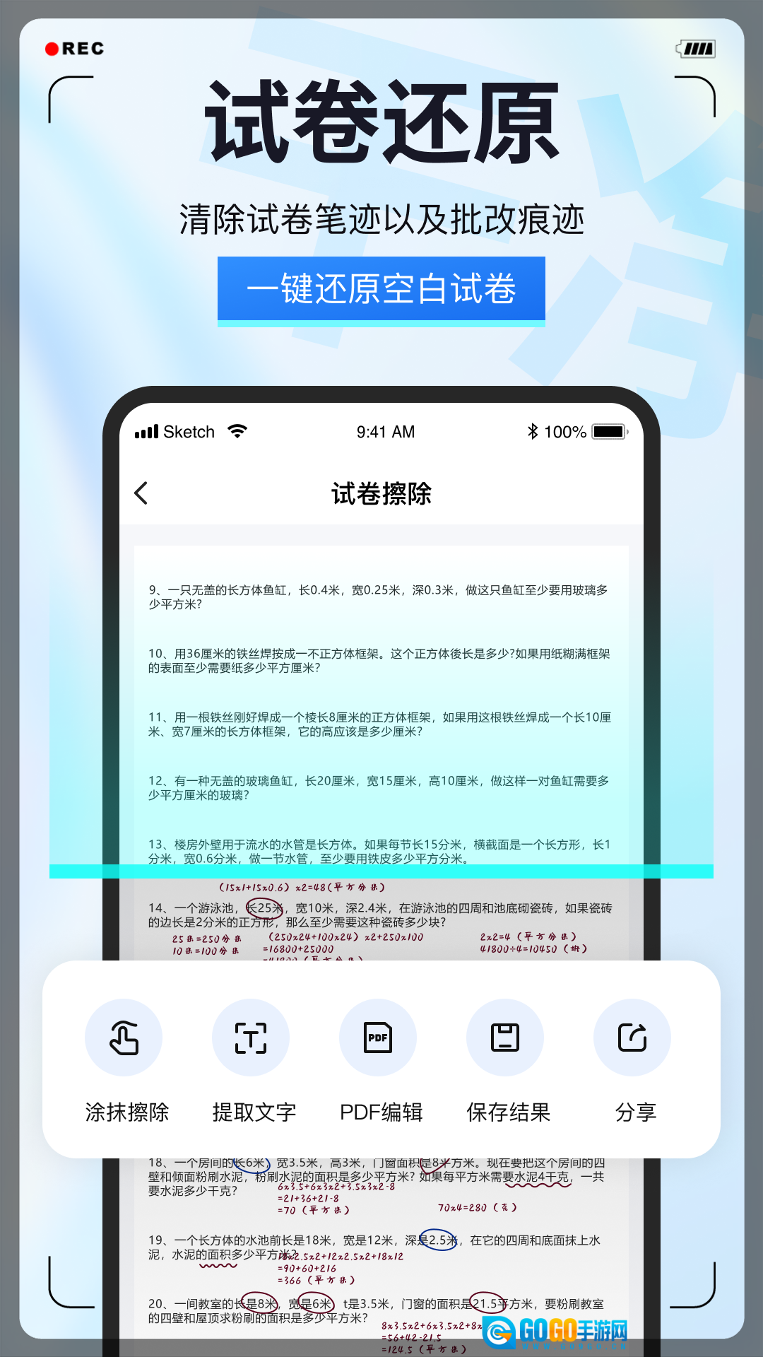 试卷星免费版图1