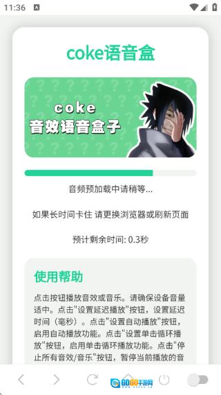 coke语音盒图4