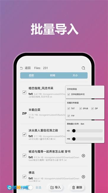 TT小说免费阅读图2