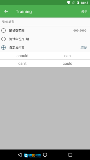 英文数字训练图1
