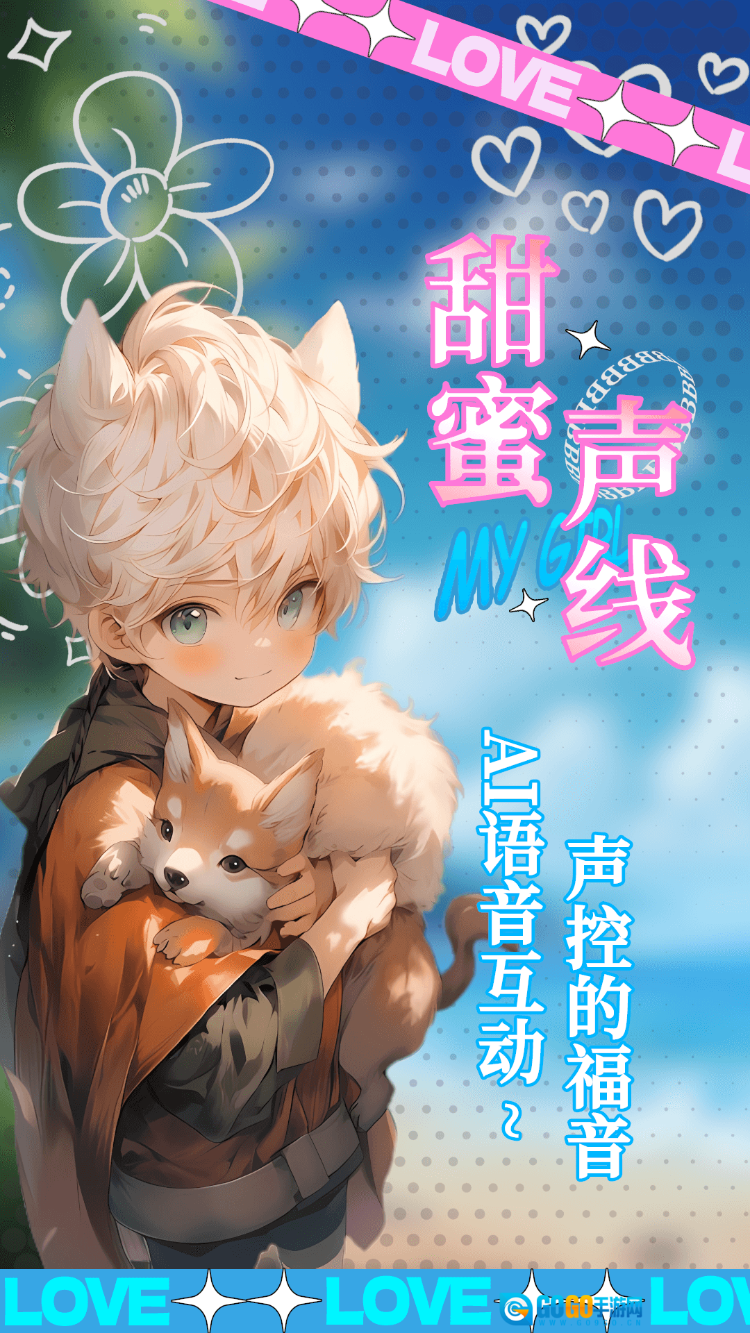 乙女养成模拟器游戏无广告版图3