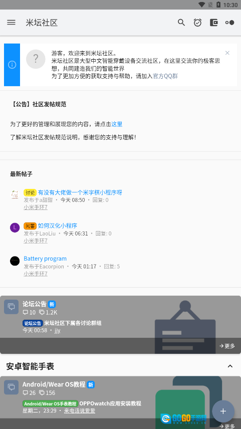 米坛社区中文版图3