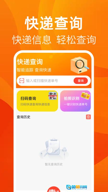 转卖闲置二手之家图1