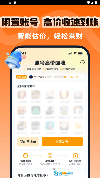 账号蟹图4