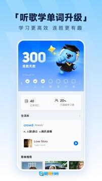 酷狗音乐安卓版图2