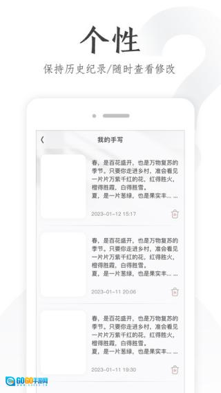 懒人手写模拟器图4