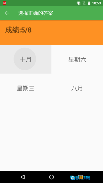 英文数字训练图4