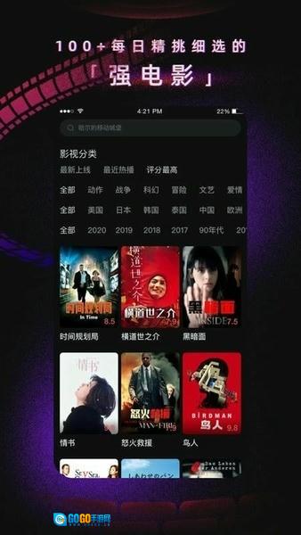 97电影院手机版图2