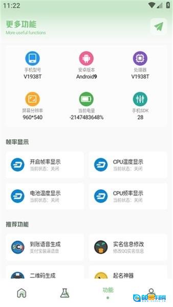 阿浪画质助手国际服图4