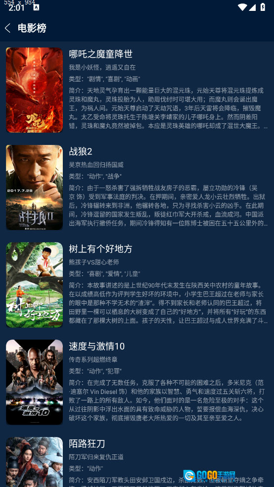 影视仓最新版图2