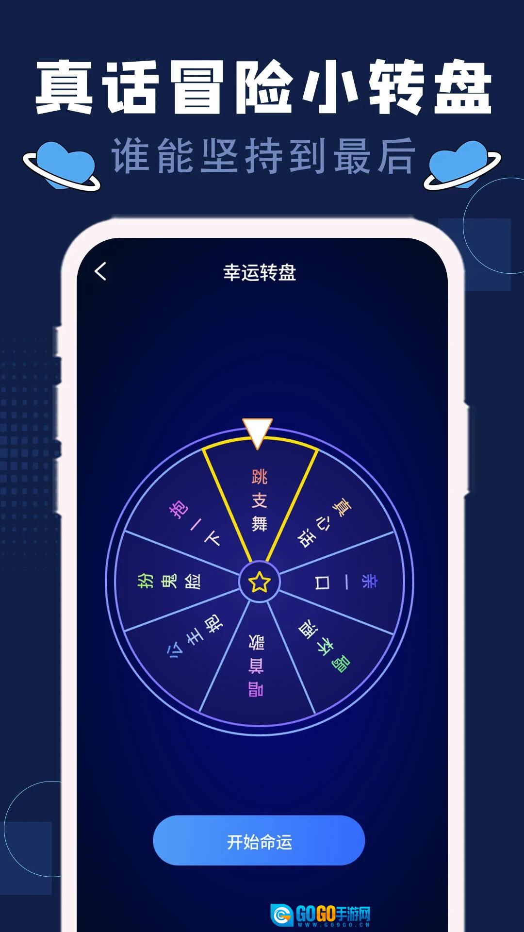 喝酒神器软件图2