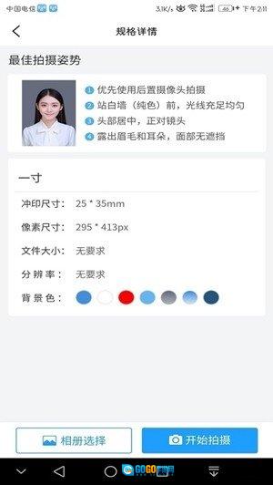 小男孩证件照图2