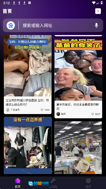 i浏览器无痕版图2