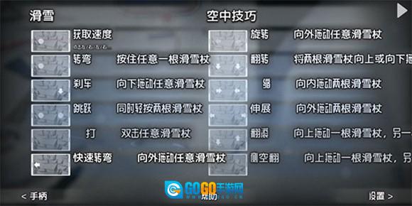 高山冒险滑雪图5