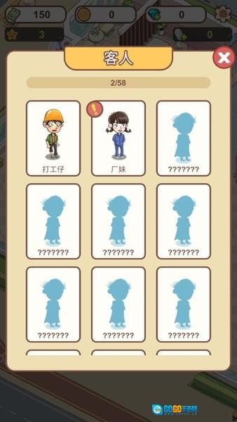 美发沙龙大亨图3