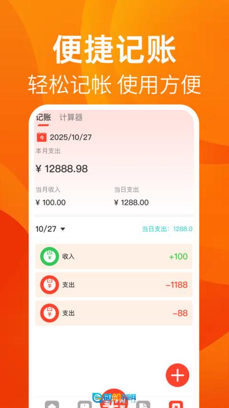 转卖闲置二手之家图4