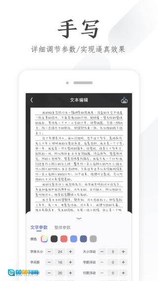 懒人手写模拟器图2