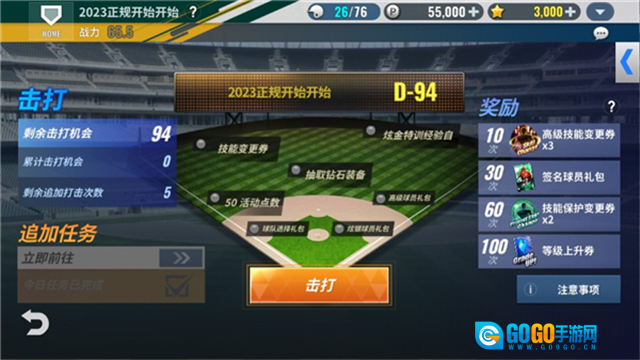 MLB9局职棒25图1