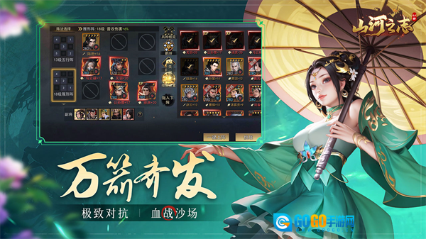 山河之志游戏图4