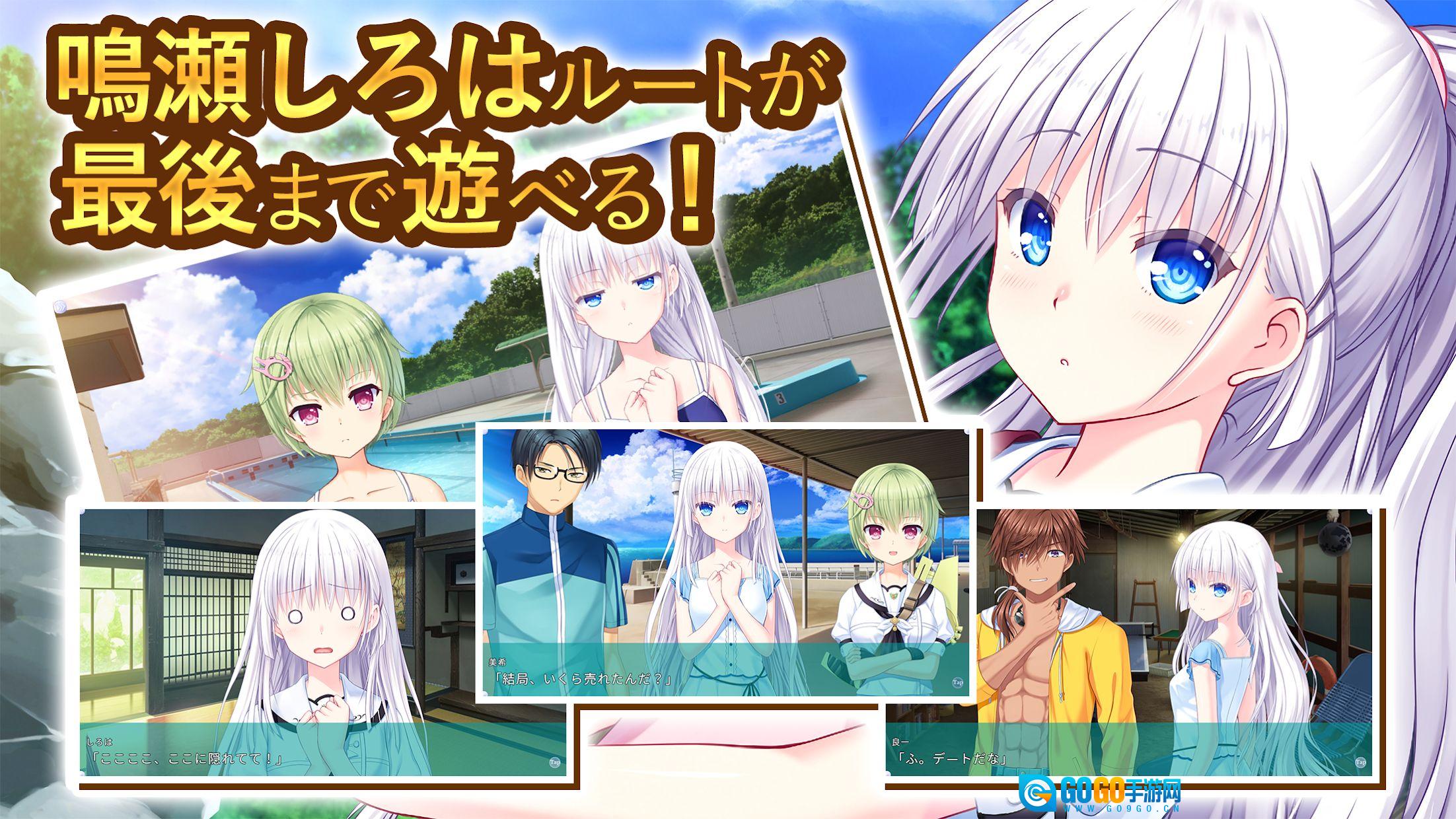 SummerPockets汉化版图3