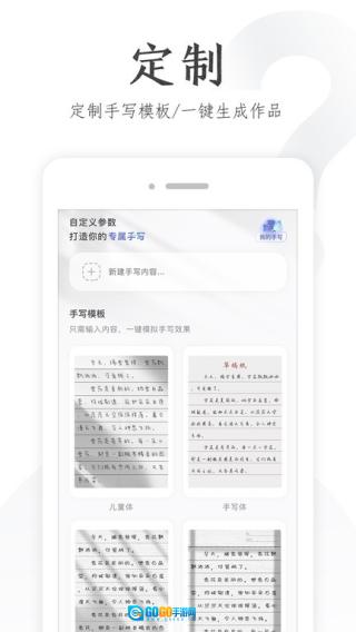 懒人手写模拟器图1