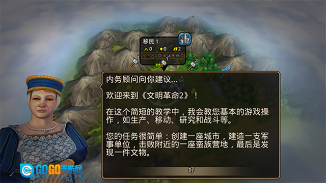 文明变革2图1