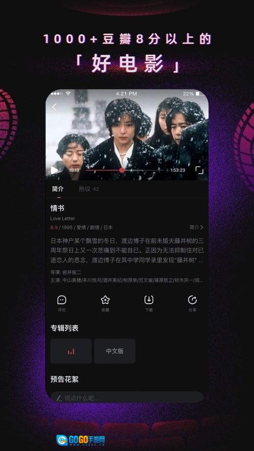 97电影院手机版图3