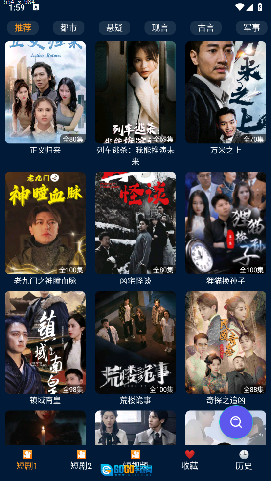 影视仓最新版图3