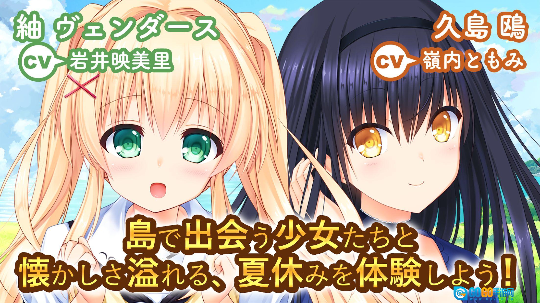 SummerPockets汉化版图1