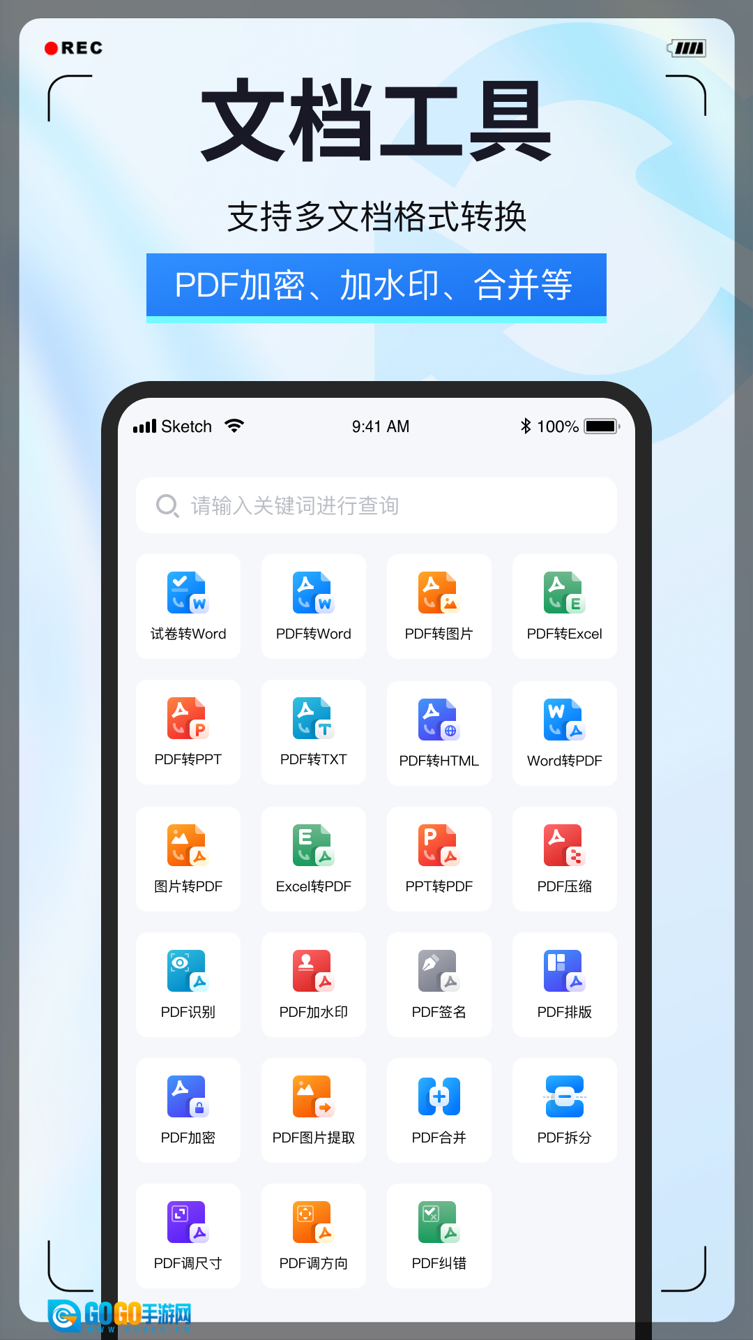 试卷星免费版图3