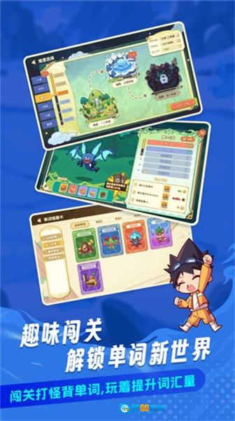 闯词王国最新版图3