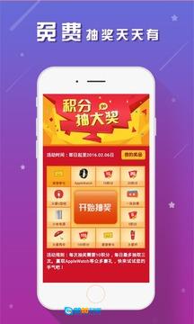 全民双色球免费最新版图4