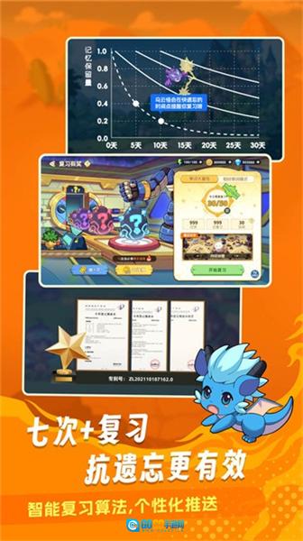 闯词王国最新版图4