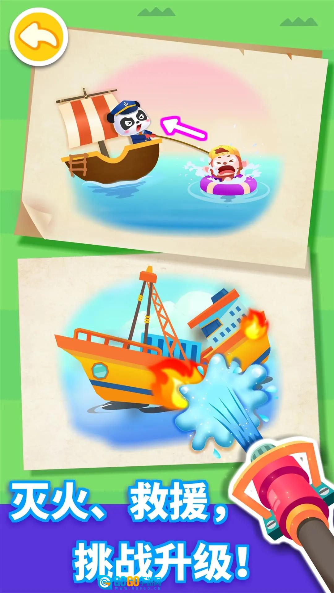 宝宝航海挑战图2