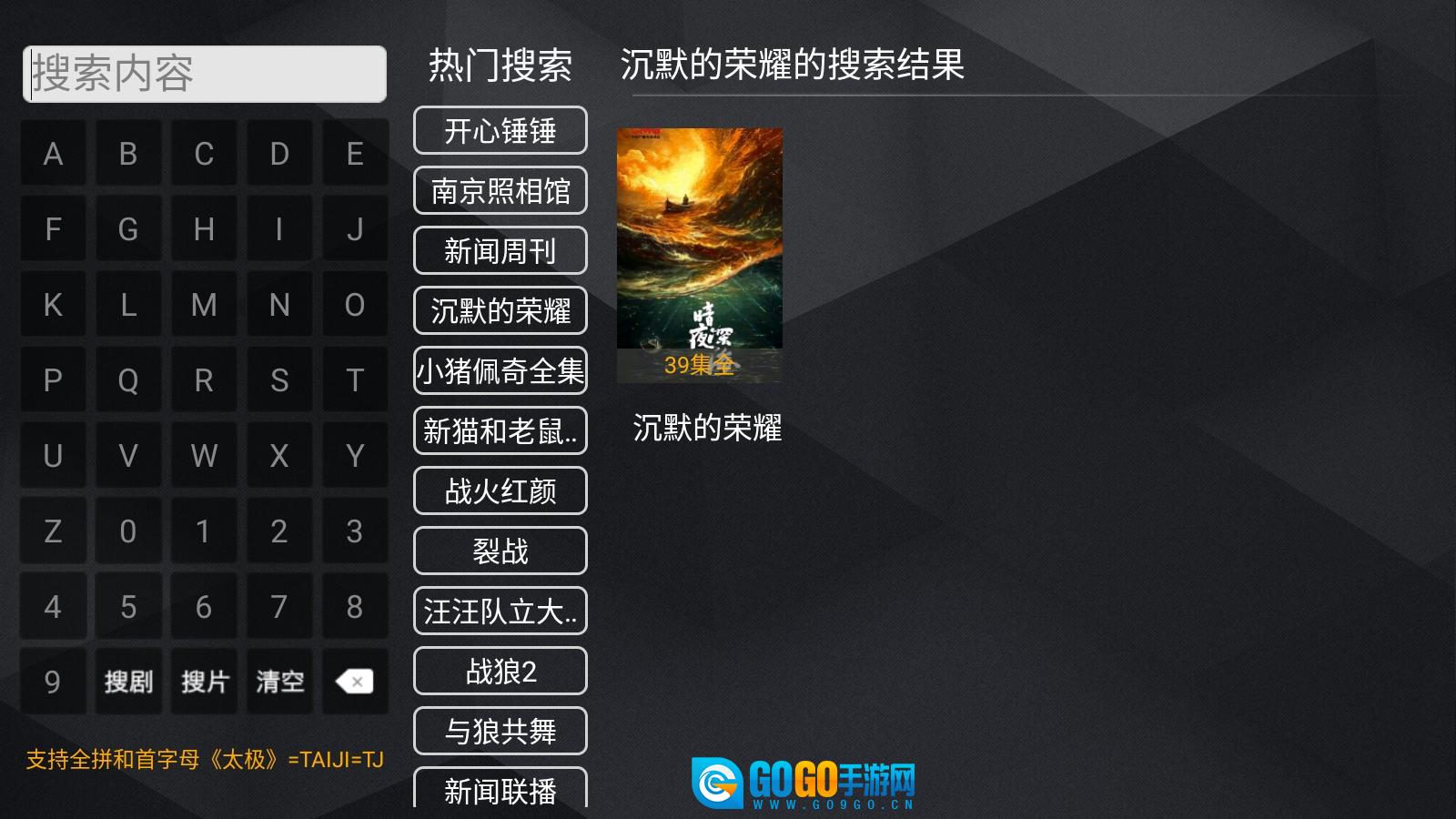 新菜鸟TV电视2025最新版图1