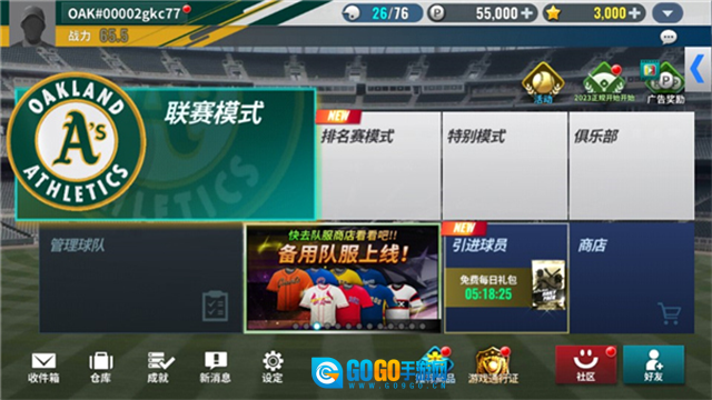MLB9局职棒25图3