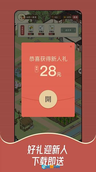 猪猪红包世界图1