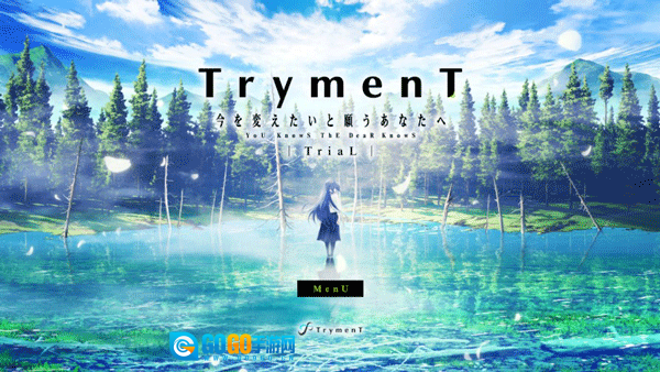 献给渴望改变的你汉化版图3