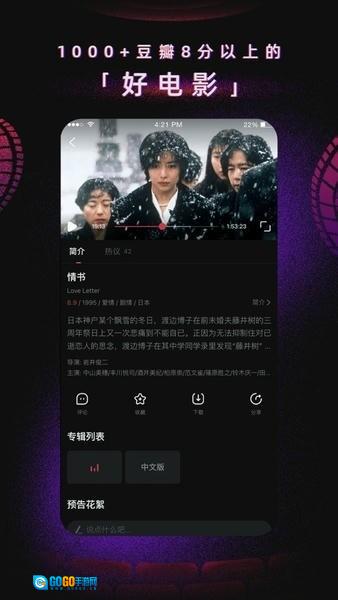 97电影院手机版图1