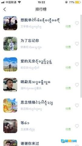 傣族基地音乐图2