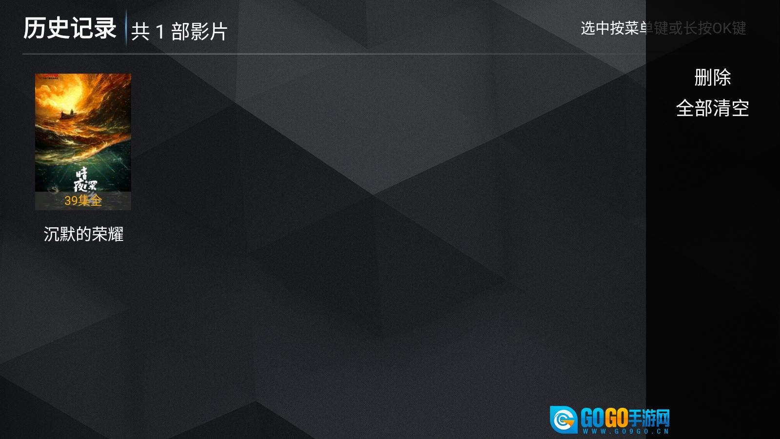 新菜鸟TV电视2025最新版图2