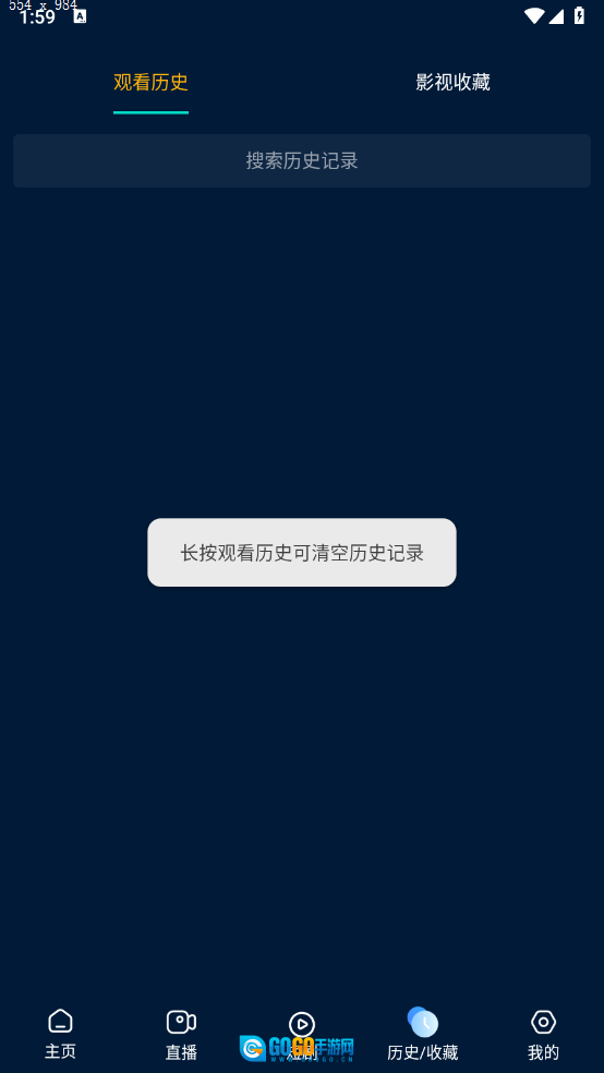 影视仓最新版图1