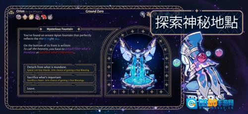 阿斯特赖亚六面先知图4