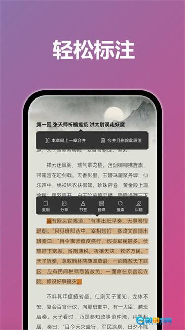 TT小说免费阅读图4