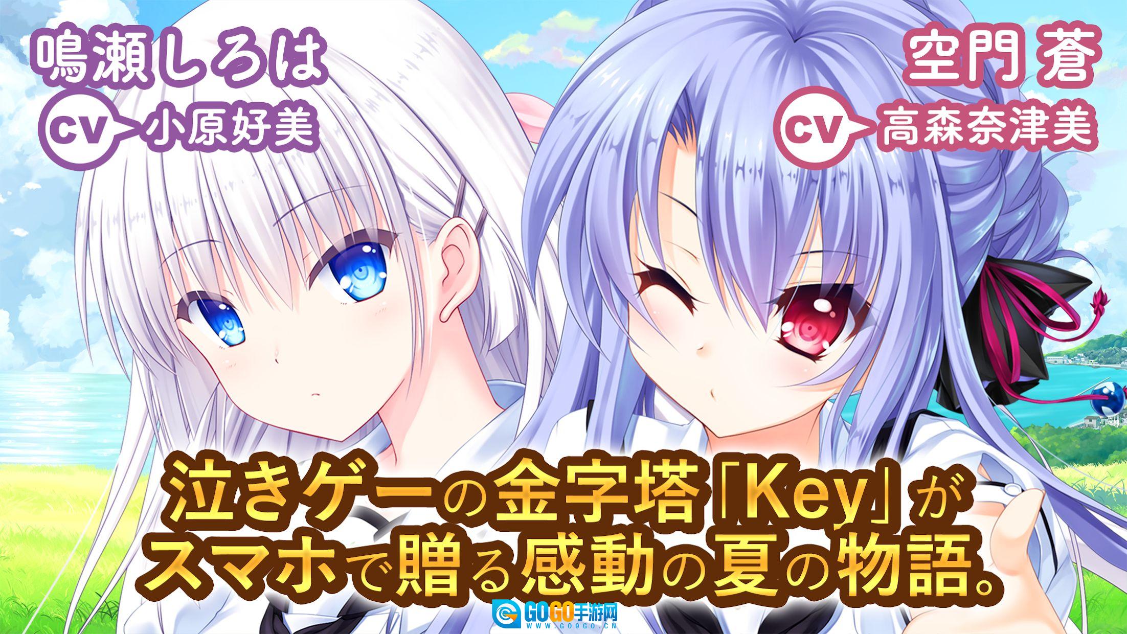 SummerPockets汉化版图2