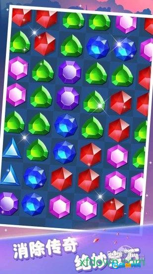 宝石消消看安卓版图1