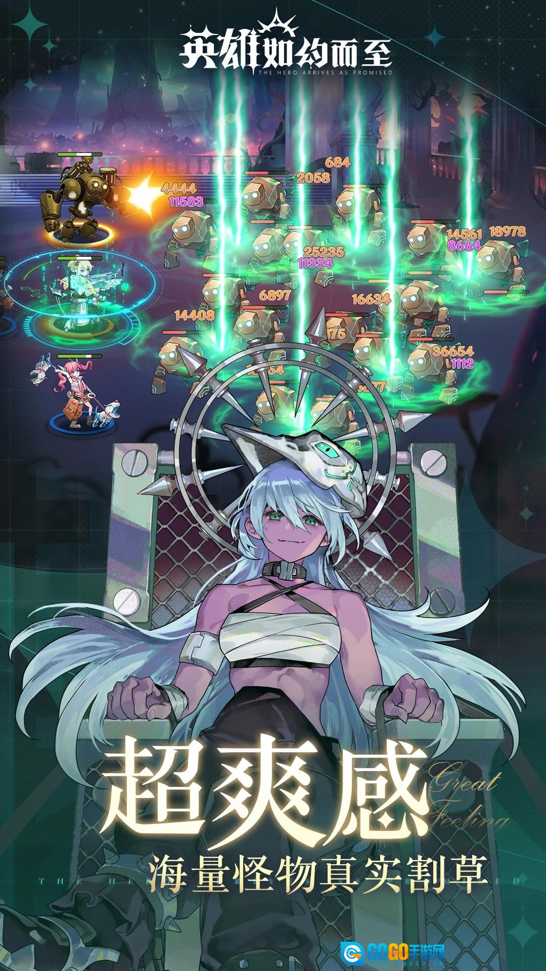 英雄如约而至图3