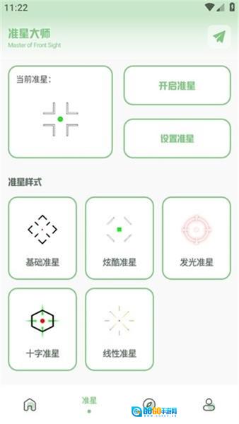 阿浪画质助手国际服图3